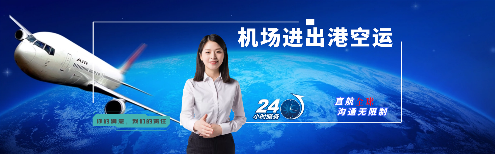 乐亭到罗马尼亚物流公司-乐亭至罗马尼亚物流专线-乐亭空运到罗马尼亚-优时通物流有限公司